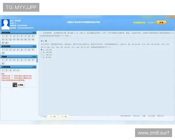 中华会计网校官网：权威的会计学习与考试培训平台